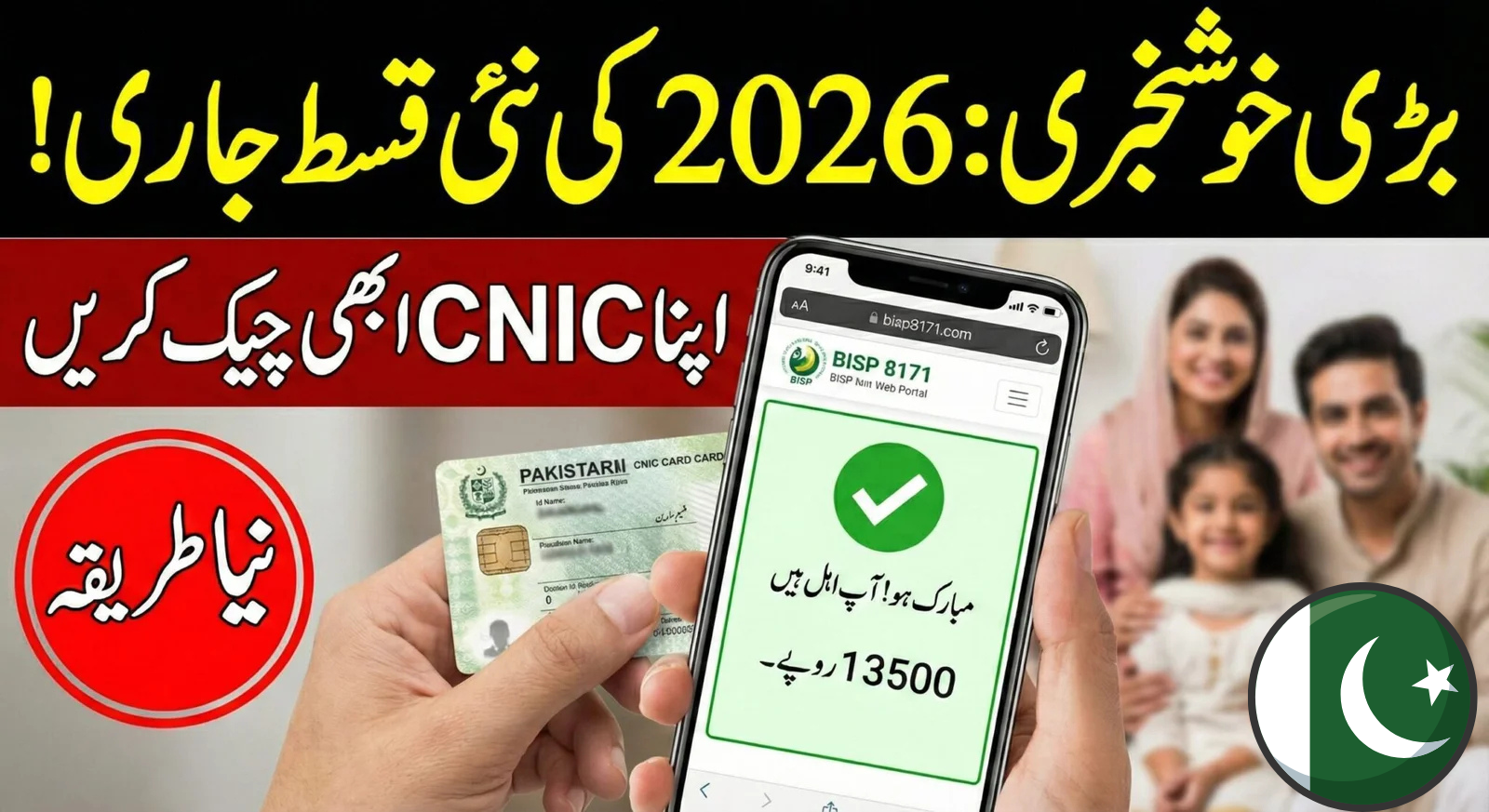 BISP 8171 Web Portal 2026