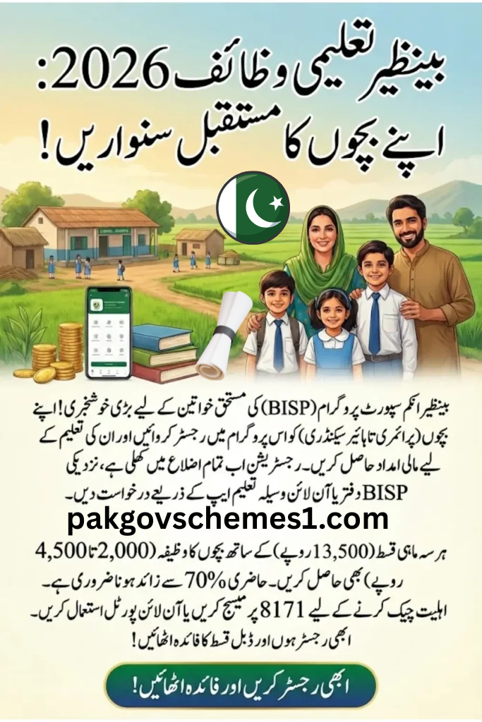 Benazir Taleemi Wazaif Program 2026