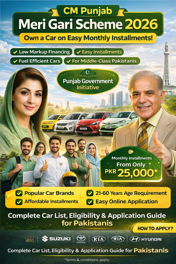 Meri Gari Scheme 2026