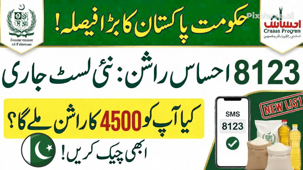 Ehsaas Rashan Program 2026