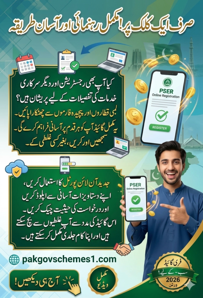 PSER Online Registration 2026