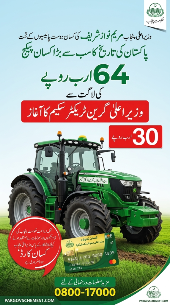 CM Green Tractor Scheme