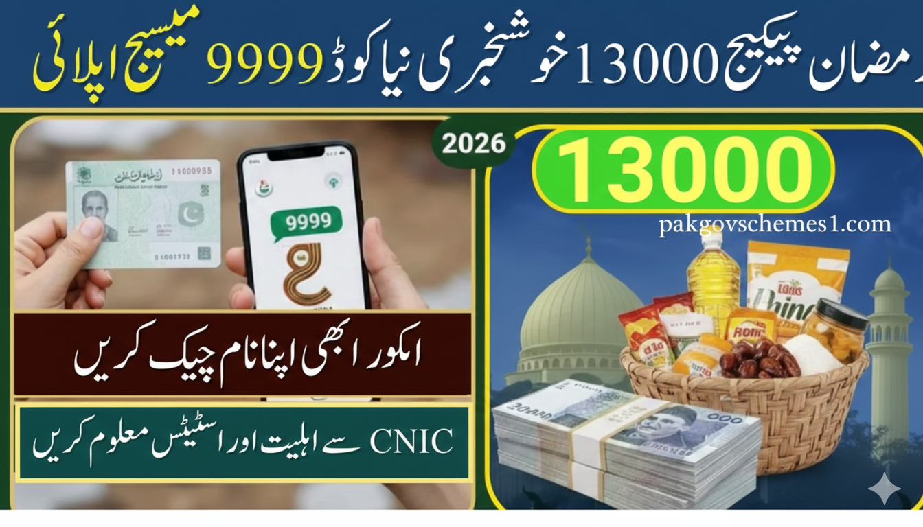 BISP Ramzan Package Apply Online 2026