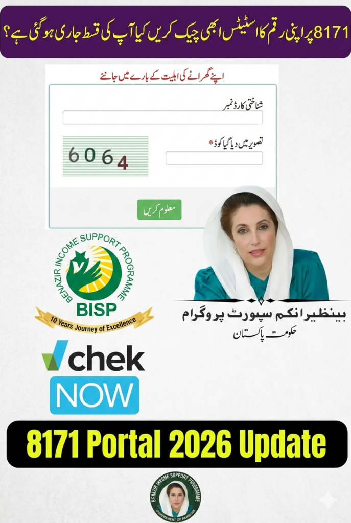 BISP 8171 Web Portal 2026