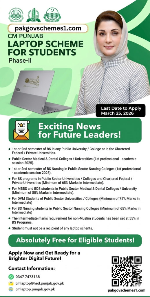 CM Laptop Scheme 2026