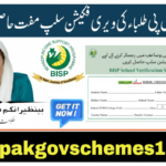 BISP School Verification Slip 2026