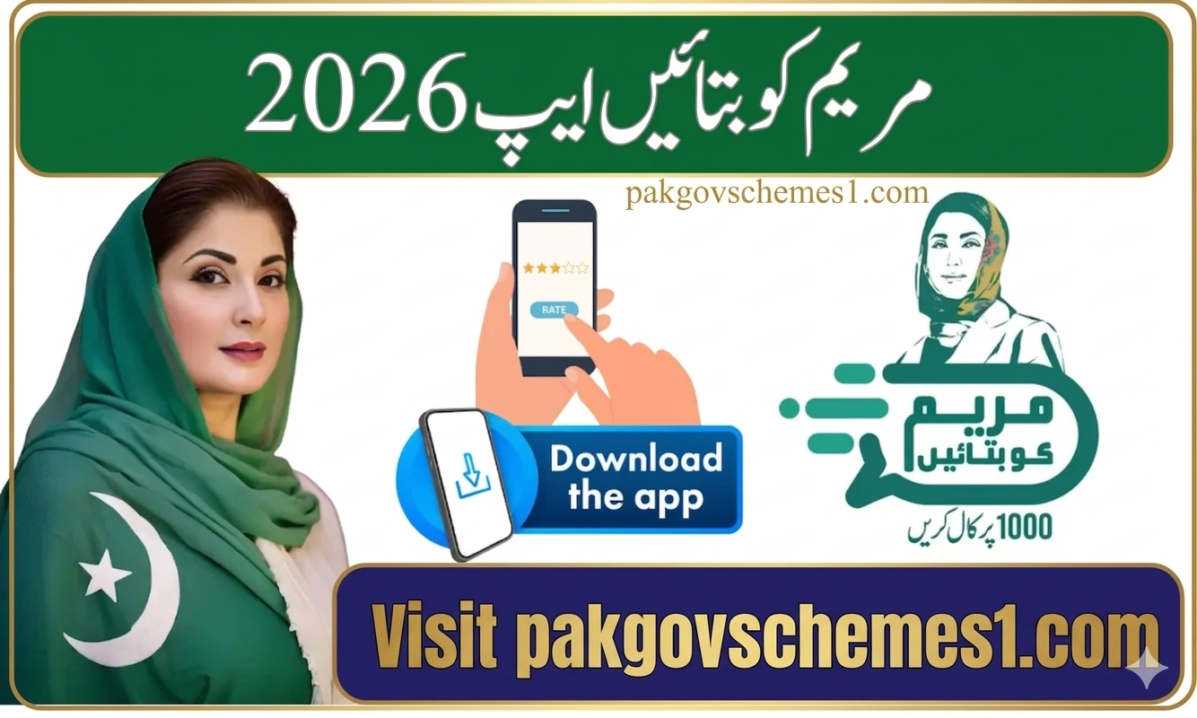 Maryam Ko Batain App
