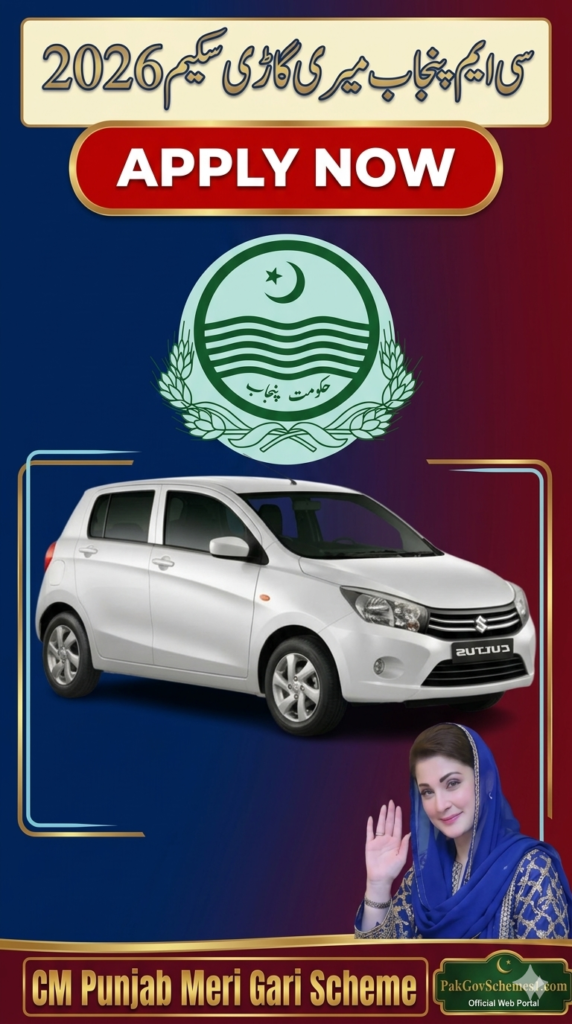 Meri Gari Scheme 2026