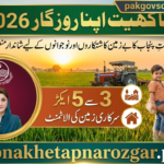 Apna Khet Apna Rozgar