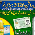 Ehsaas Rashan Program 2026