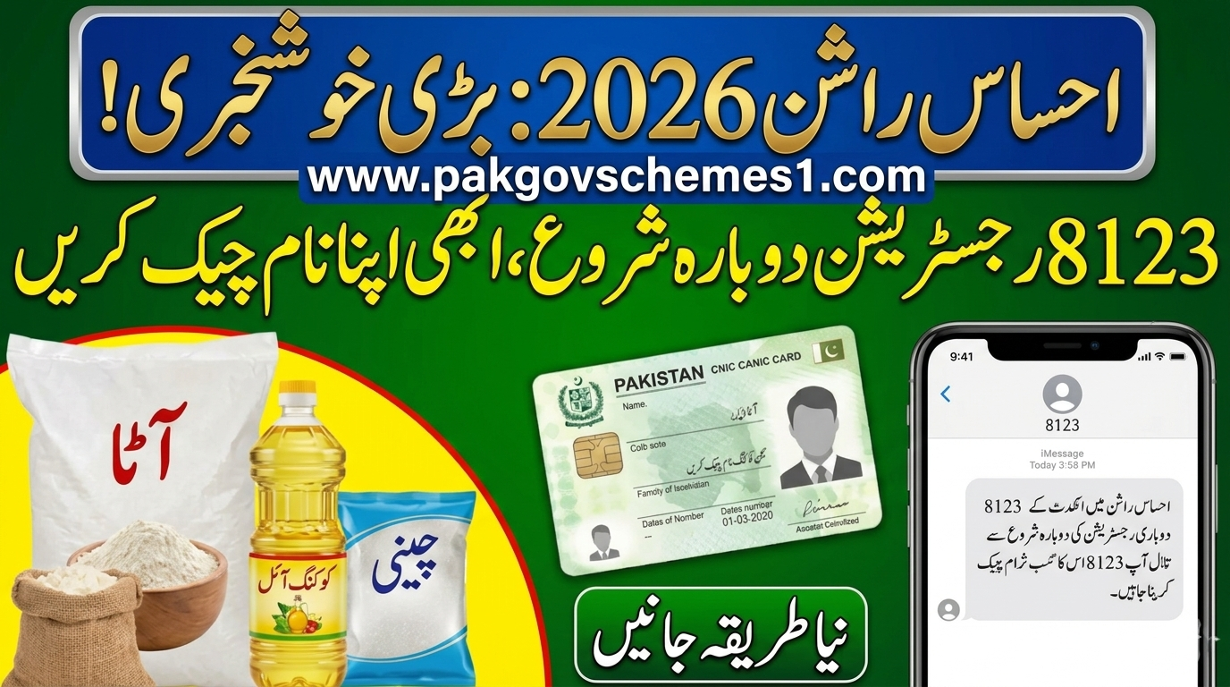 Ehsaas Rashan Program 2026