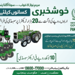 Green Tractor Scheme