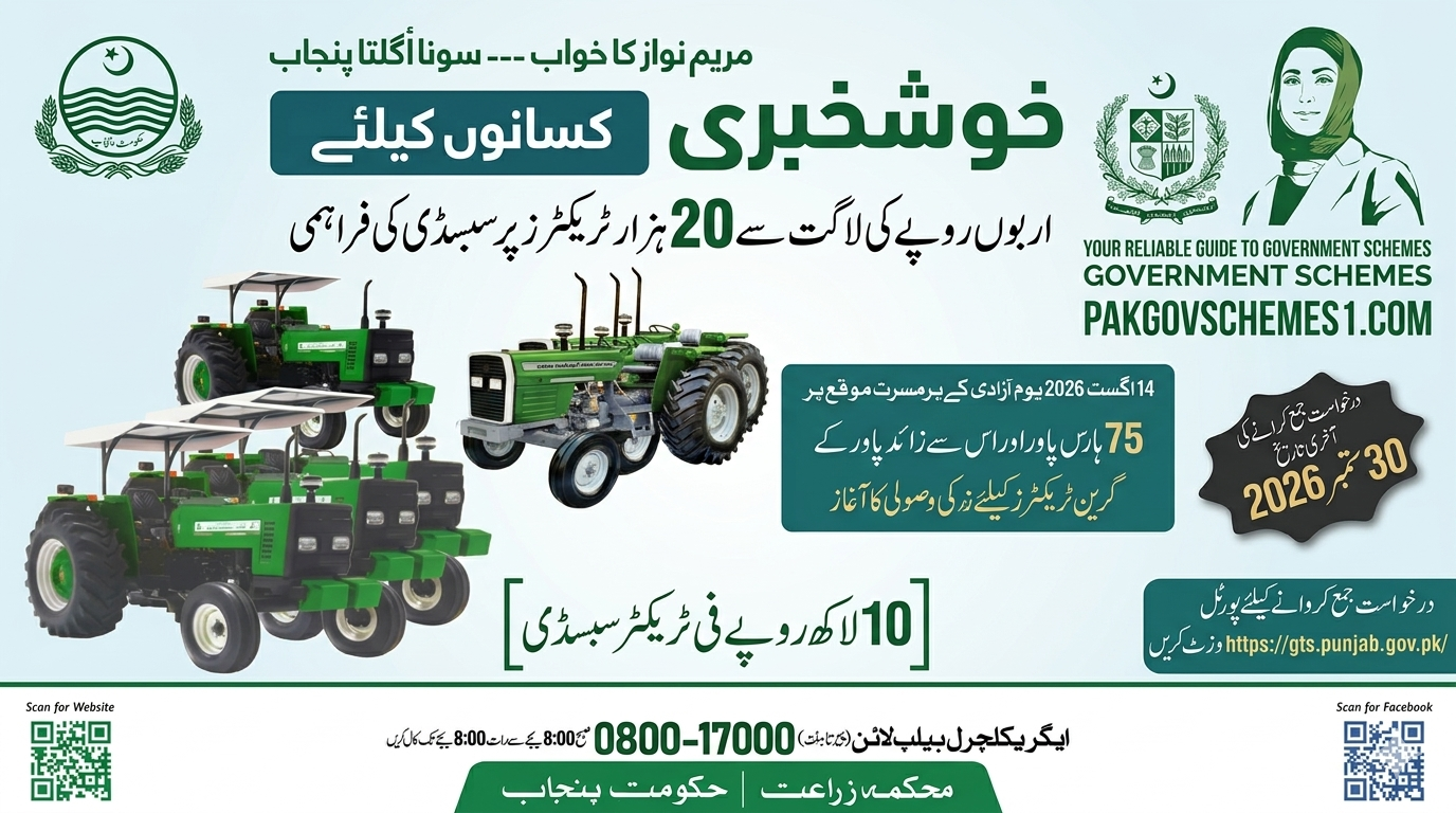 Green Tractor Scheme