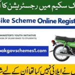 CM Punjab Bike Scheme 2026