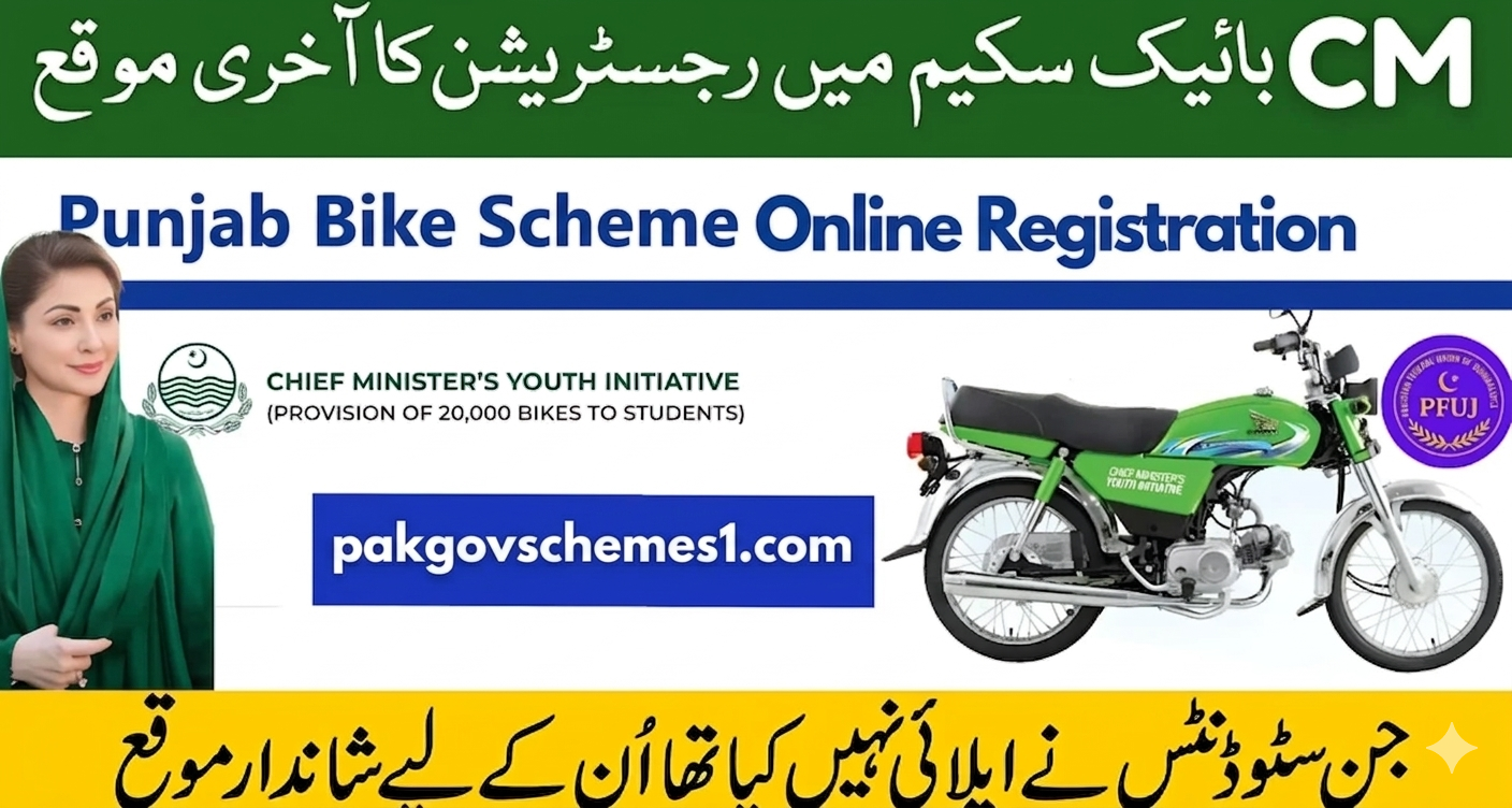 CM Punjab Bike Scheme 2026