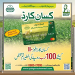 Kissan Card Scheme