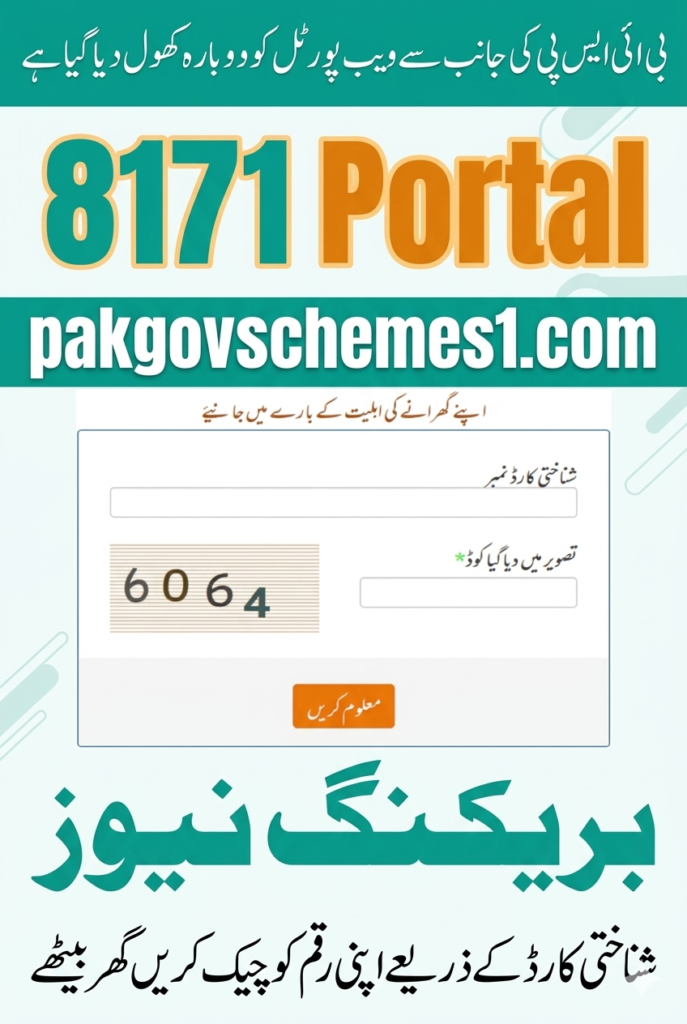 8171 Web Portal 2026