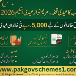 Maryam Nawaz Eidi Scheme 2026