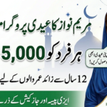 Eidi Scheme 2026