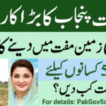 Apna Khet Apna Rozgar Scheme 2026