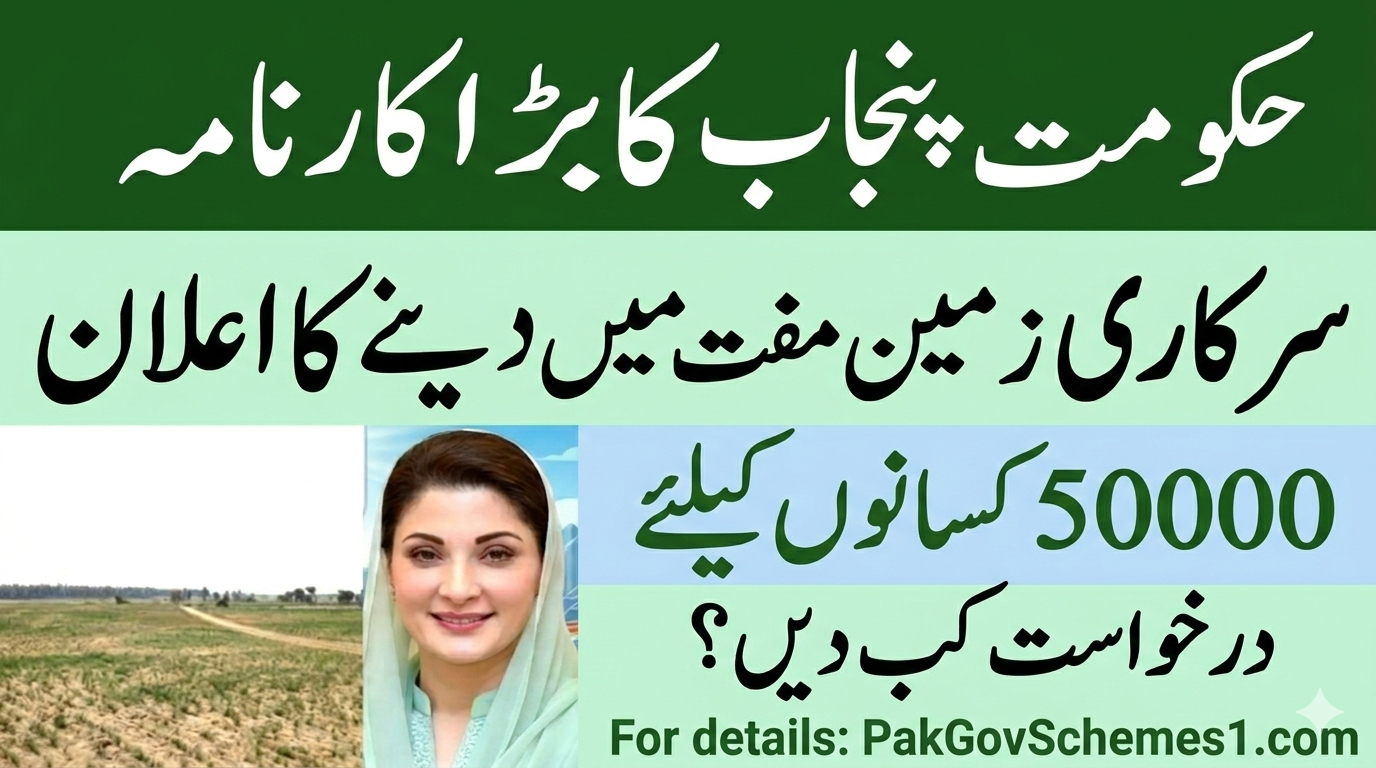 Apna Khet Apna Rozgar Scheme 2026