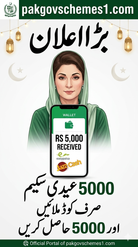 Eidi Scheme 2026