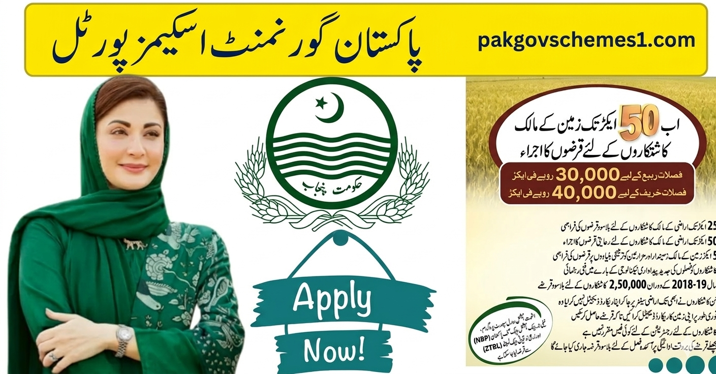 Punjab Agriculture Subsidy