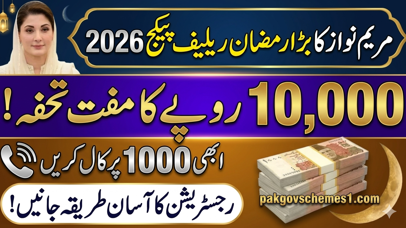 Maryam Ko Batain Programme