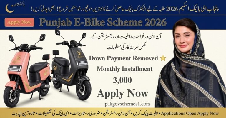 Punjab E-Bike Scheme 2026 – Applications Open, Eligibility & Online Registration