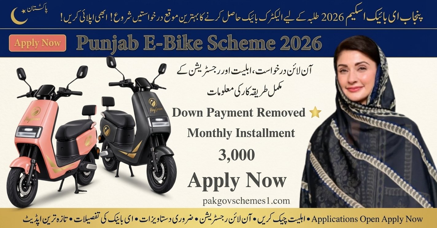 Punjab E-Bike Scheme 2026